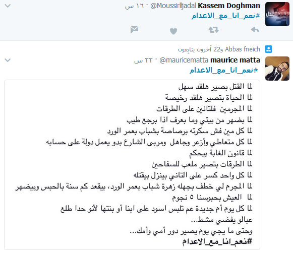 #نعم_انا_مع_الاعدام.. مطالبات باعادة العقوبة القصوى