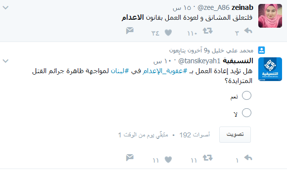 #نعم_انا_مع_الاعدام.. مطالبات باعادة العقوبة القصوى