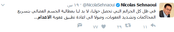 #نعم_انا_مع_الاعدام.. مطالبات باعادة العقوبة القصوى