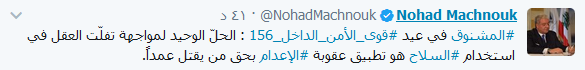 #نعم_انا_مع_الاعدام.. مطالبات باعادة العقوبة القصوى