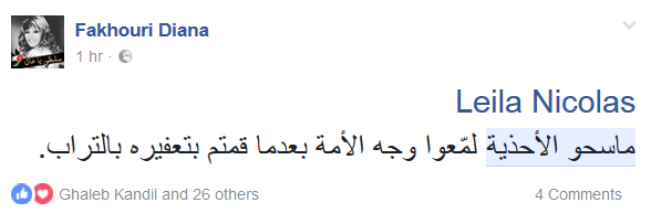 جيل ماسحي الأحذية يردُّ على &rsquo;لاعقيها&rsquo;