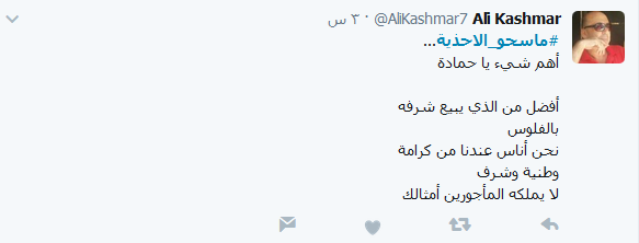 جيل ماسحي الأحذية يردُّ على &rsquo;لاعقيها&rsquo;