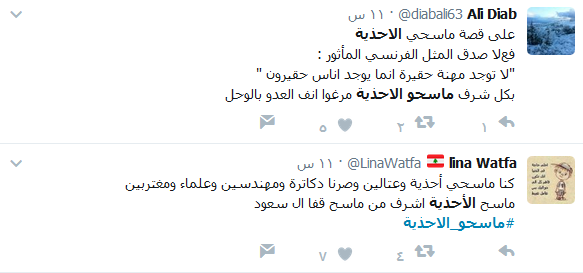 جيل ماسحي الأحذية يردُّ على &rsquo;لاعقيها&rsquo;