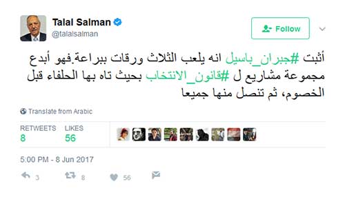 قانون الانتخاب والمواقف منه .. ’حلًها’
