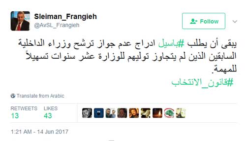 قانون الانتخاب والمواقف منه .. ’حلًها’