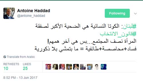 قانون الانتخاب والمواقف منه .. ’حلًها’