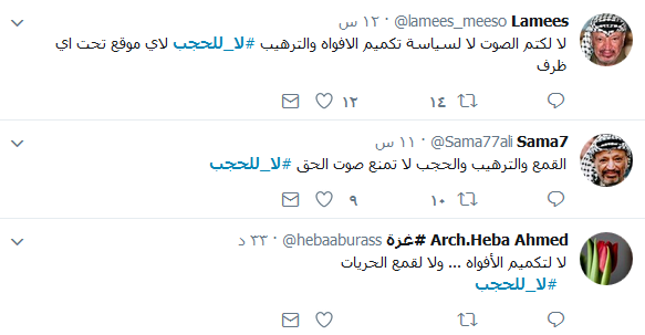#لا_للحجب.. ثورة فلسطينية ضد حجب مواقع الكترونية