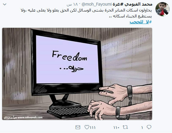 #لا_للحجب.. ثورة فلسطينية ضد حجب مواقع الكترونية