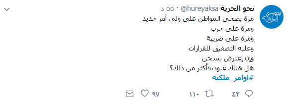 انقلاب_محمد_سلمان.. مغرّدون يسخرون