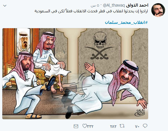 انقلاب_محمد_سلمان.. مغرّدون يسخرون