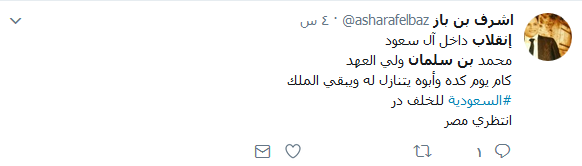 انقلاب_محمد_سلمان.. مغرّدون يسخرون