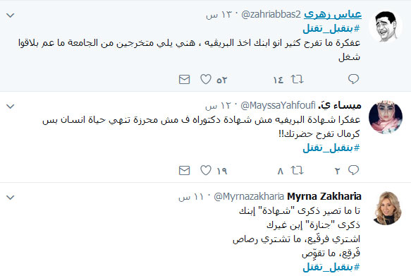 اذا ابنك نجح.. مش ضروري ابن غيرك يسقط ويصير معو شهادة وفاة!