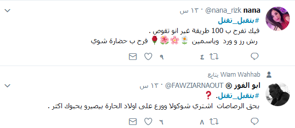 اذا ابنك نجح.. مش ضروري ابن غيرك يسقط ويصير معو شهادة وفاة!