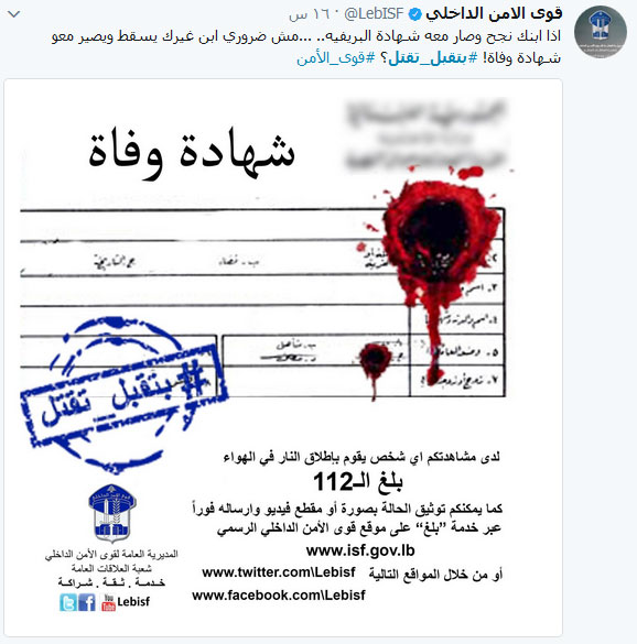 اذا ابنك نجح.. مش ضروري ابن غيرك يسقط ويصير معو شهادة وفاة!