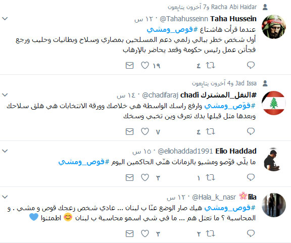 #قوص_ومشي.. قانون المحسوبيات