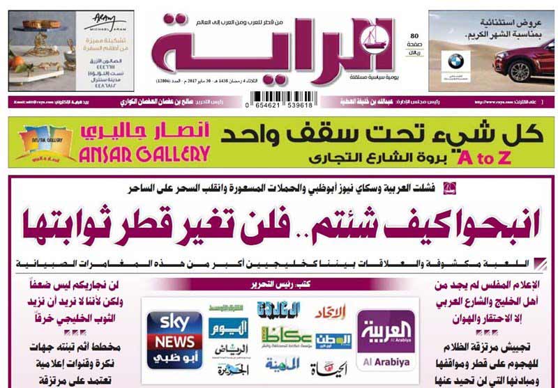 أزمة الخليج في منظوري الإعلام والسياسة.. أين &rsquo;إسرائيل&rsquo;؟ (1 من 2)