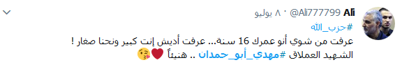 شهداء حزب الله.. أيقونات تكتب التاريخ في مقتبل العمر