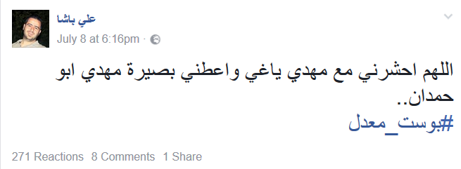 شهداء حزب الله.. أيقونات تكتب التاريخ في مقتبل العمر