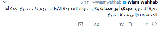 شهداء حزب الله.. أيقونات تكتب التاريخ في مقتبل العمر