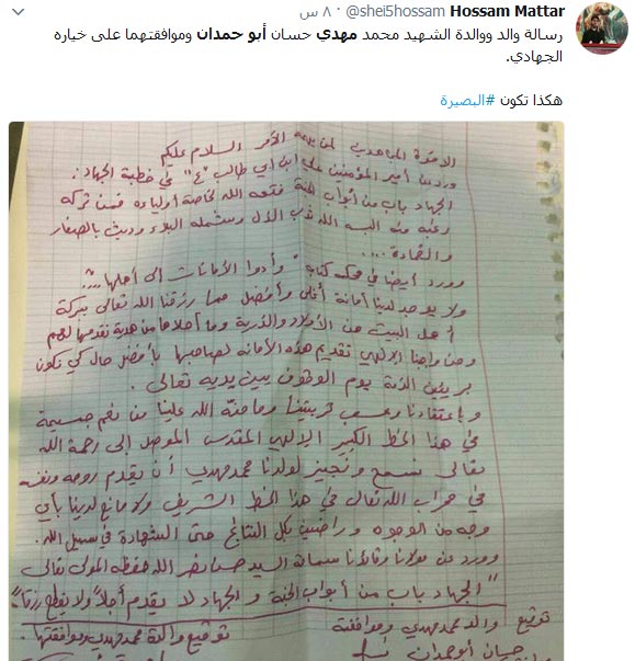 شهداء حزب الله.. أيقونات تكتب التاريخ في مقتبل العمر