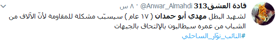 شهداء حزب الله.. أيقونات تكتب التاريخ في مقتبل العمر