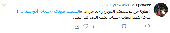 شهداء حزب الله.. أيقونات تكتب التاريخ في مقتبل العمر