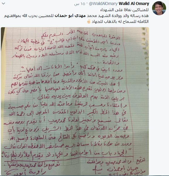 شهداء حزب الله.. أيقونات تكتب التاريخ في مقتبل العمر