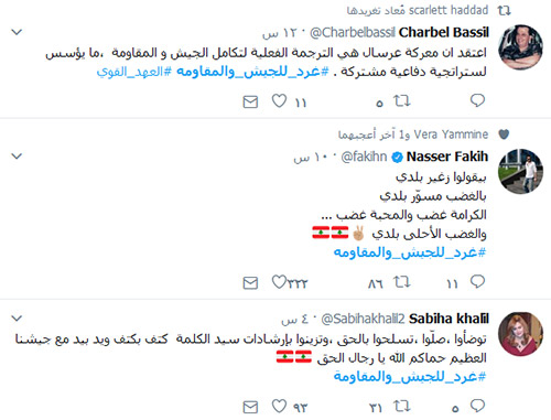 #غرد_للجيش_والمقاومة
