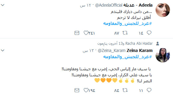 #غرد_للجيش_والمقاومة