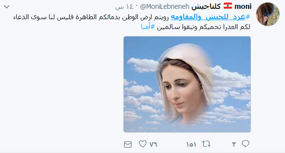 #غرد_للجيش_والمقاومة