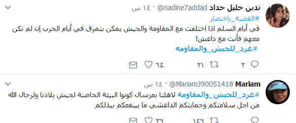 #غرد_للجيش_والمقاومة