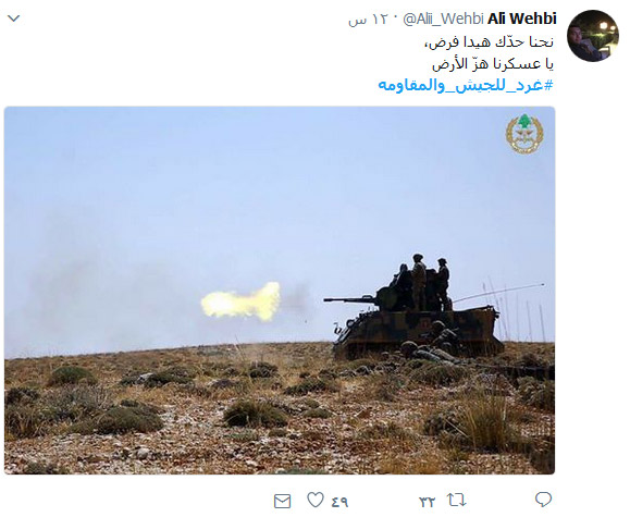 #غرد_للجيش_والمقاومة