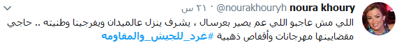 إعلاميون.. فنانون.. قادة ومسؤولون.. وحّدهم الولاء للجيش والمقاومة