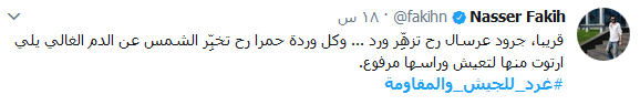 إعلاميون.. فنانون.. قادة ومسؤولون.. وحّدهم الولاء للجيش والمقاومة