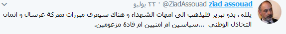 إعلاميون.. فنانون.. قادة ومسؤولون.. وحّدهم الولاء للجيش والمقاومة