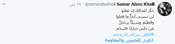 إعلاميون.. فنانون.. قادة ومسؤولون.. وحّدهم الولاء للجيش والمقاومة