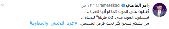 إعلاميون.. فنانون.. قادة ومسؤولون.. وحّدهم الولاء للجيش والمقاومة