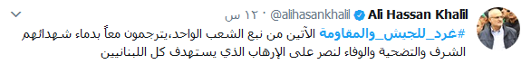إعلاميون.. فنانون.. قادة ومسؤولون.. وحّدهم الولاء للجيش والمقاومة