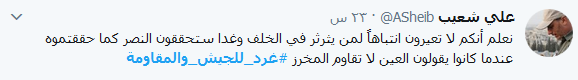 إعلاميون.. فنانون.. قادة ومسؤولون.. وحّدهم الولاء للجيش والمقاومة