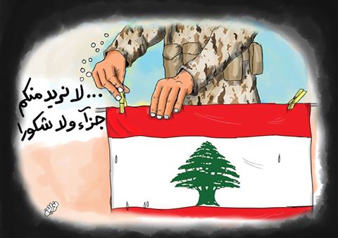 كرز عرسال والإجماع الوطني