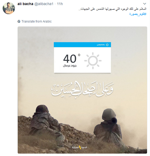 ساهم بانتصار الجرود..#قاوم_بصورة على الجبهة الإفتراضية