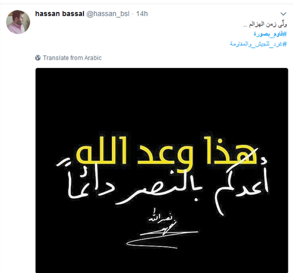 ساهم بانتصار الجرود..#قاوم_بصورة على الجبهة الإفتراضية