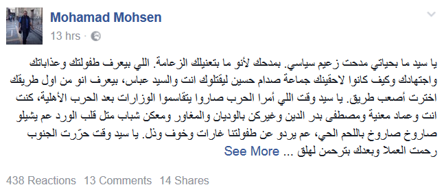 حين يتبادل السّيد وجمهوره لغة الوجدان