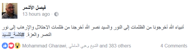 حين يتبادل السّيد وجمهوره لغة الوجدان