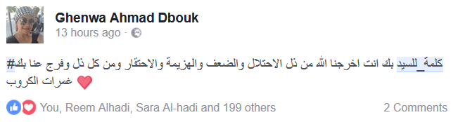 حين يتبادل السّيد وجمهوره لغة الوجدان