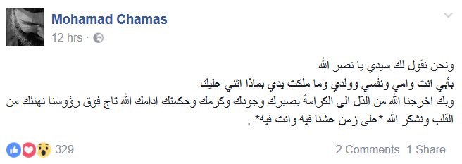 حين يتبادل السّيد وجمهوره لغة الوجدان