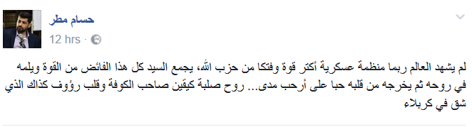 حين يتبادل السّيد وجمهوره لغة الوجدان