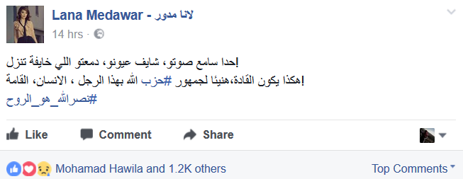 حين يتبادل السّيد وجمهوره لغة الوجدان