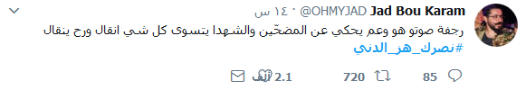 حين يتبادل السّيد وجمهوره لغة الوجدان