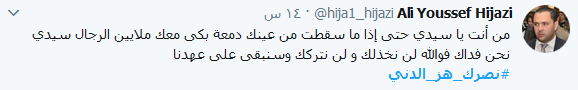 حين يتبادل السّيد وجمهوره لغة الوجدان